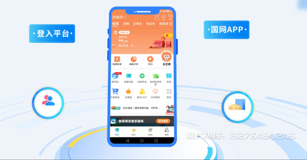 绵竹电力供需平台MG动画制作_电力系统可视化动画设计_智慧电网数字化宣传动画_电网科普动画_